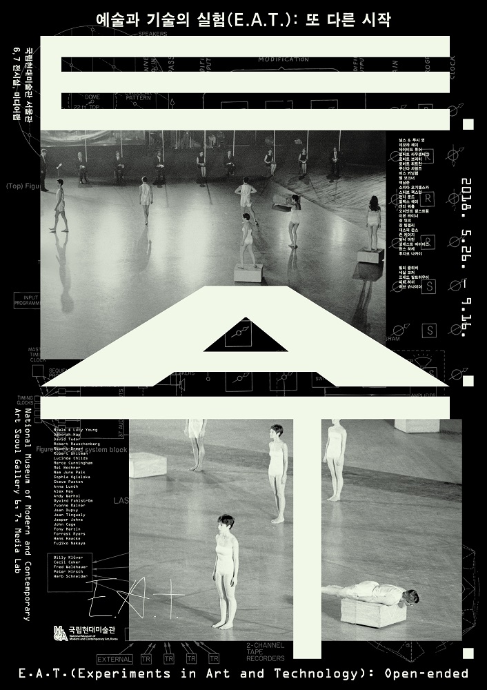 예술과 기술의 실험(E.A.T.) : 또 다른 시작